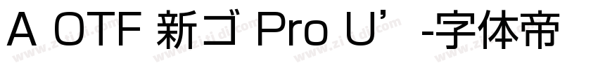 A OTF 新ゴ Pro U’字体转换